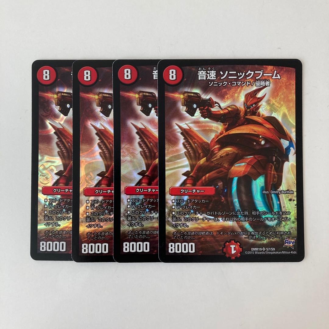 C127 Sound Speed Sonic Boom SR Set of 4 Duema Treasures