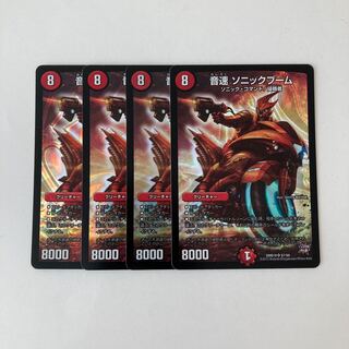 C129 Sound Speed Sonic Boom SR Set of 4 Duema Treasures