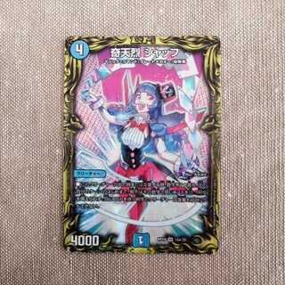 奇天烈 シャッフ(20thレア仕様)