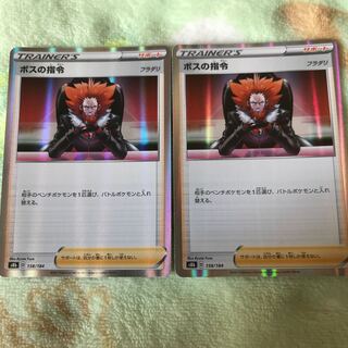 ボスの指令[フラダリ](R仕様)