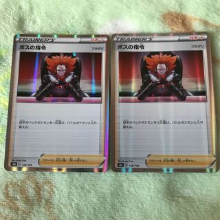 ボスの指令[フラダリ](R仕様)