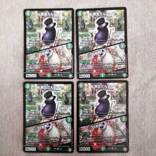 黒豆だんしゃく｜白米男しゃく