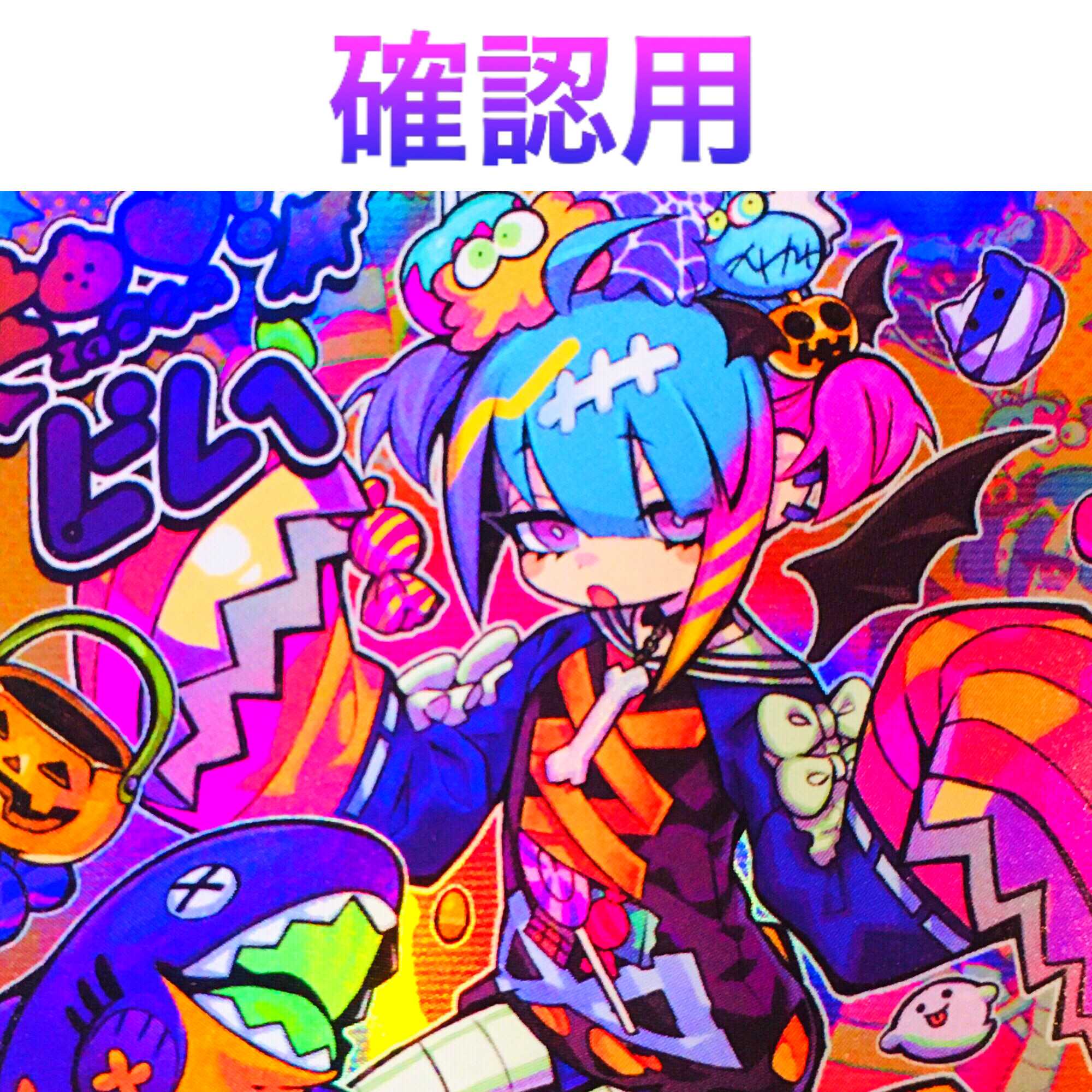 確認用 そらはるちゃんねる様