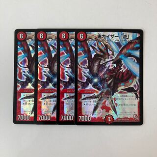 C140 鬼カイザー「滅」 SR 4枚セット デュエマ トレトレ