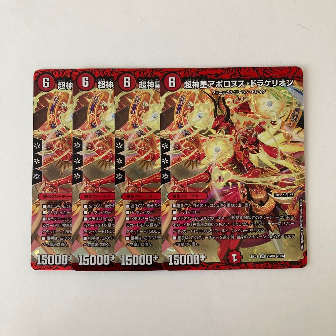 C145 Psychic God Star Apollonus Dragellion SR Set of 4 DUEMA TREATMENT