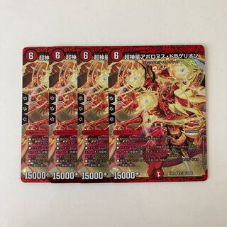 C145 Psychic God Star Apollonus Dragellion SR Set of 4 DUEMA TREATMENT