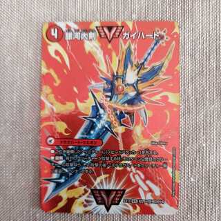 銀河大剣 ガイハート｜熱血星龍 ガイギンガ