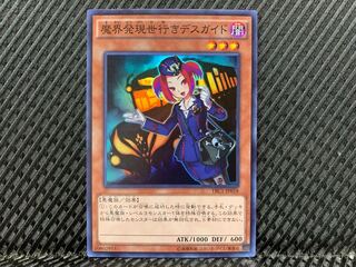 【ぽぽたん】遊戯王  -671  魔界発現世行きデスガイド スーパー