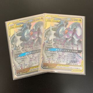 アルセウス＆ディアルガ＆パルキアgx2枚