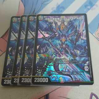 The ruler who strikes back, New Di Aboroth.