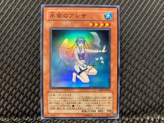 【ぽぽたん】遊戯王   -653  水面のアレサ スーパー