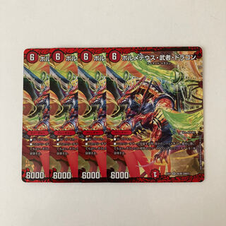 C146 Bormetheus, Warrior, Dragon SR Set of 4 DUEMA TREATLE