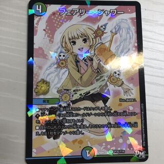 フェアリーシャワー　プロモ