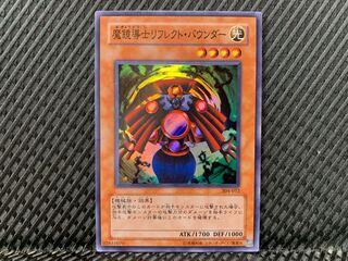 【ぽぽたん】遊戯王   -687 魔鏡導士リフレクト・バウンダー スーパー