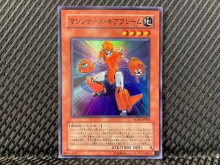 【ぽぽたん】遊戯王  -683  マシンナーズ・ギアフレーム スーパー