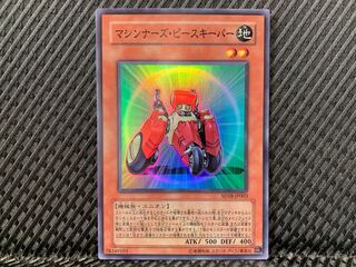 【ぽぽたん】遊戯王   -681   マシンナーズ・ピースキーパー スーパー