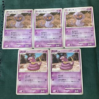 ポケモンカードDP アーボック進化ライン