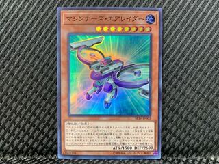 【ぽぽたん】遊戯王   -678   マシンナーズ・エアレイダー スーパー