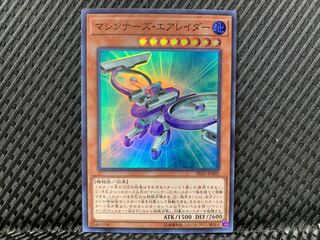 【ぽぽたん】遊戯王   -652  マシンナーズ・エアレイダー スーパー