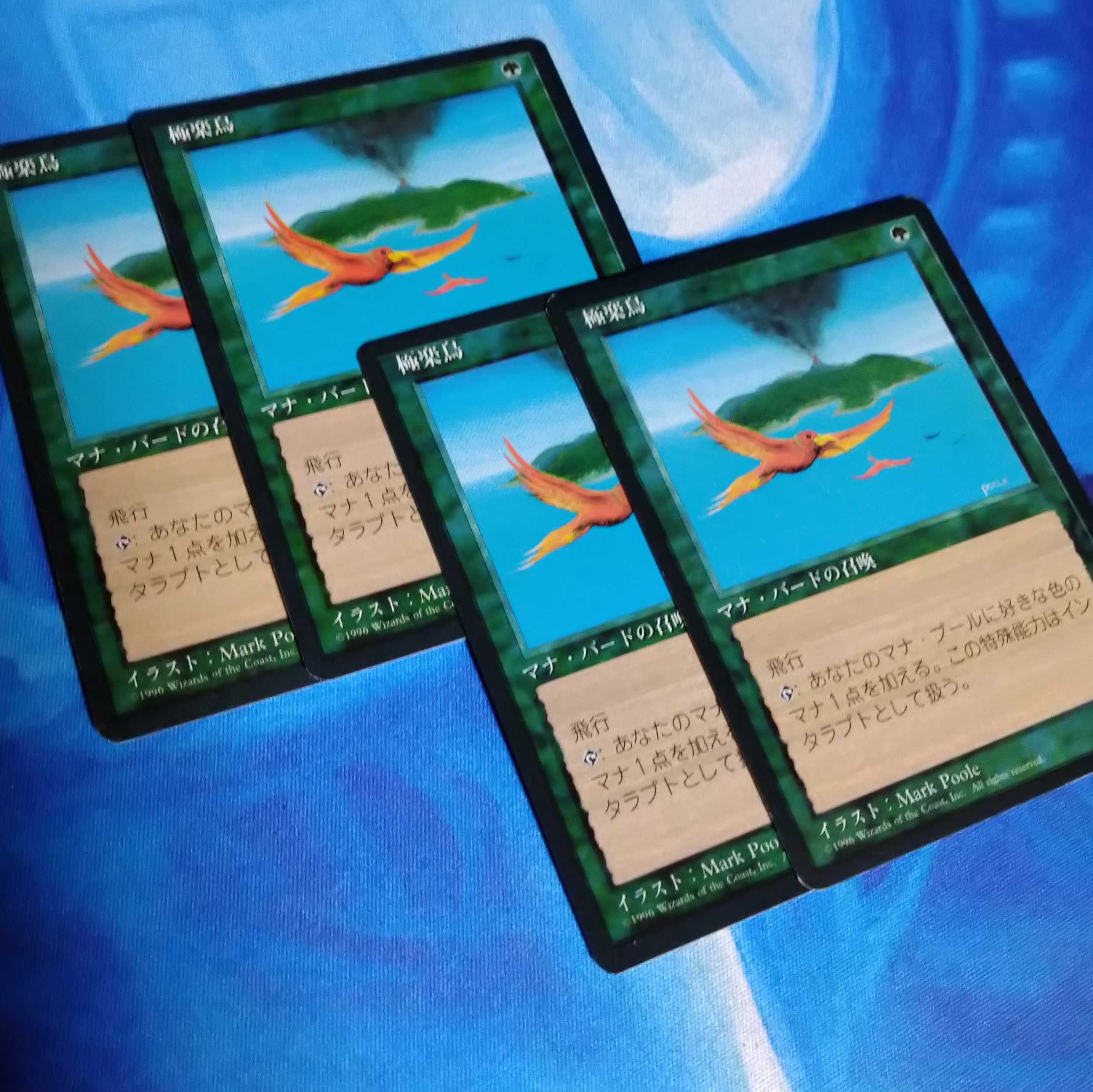 4E Birds of Paradise EX 4 sheets 62