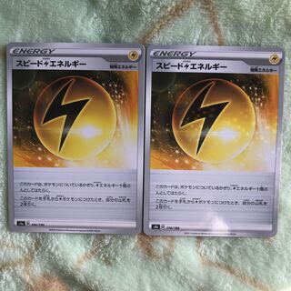 Speed LightningLightningEnergy(mirror)