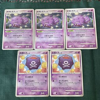 Pokémon Card DP Weezing Evolution Line 1st edition