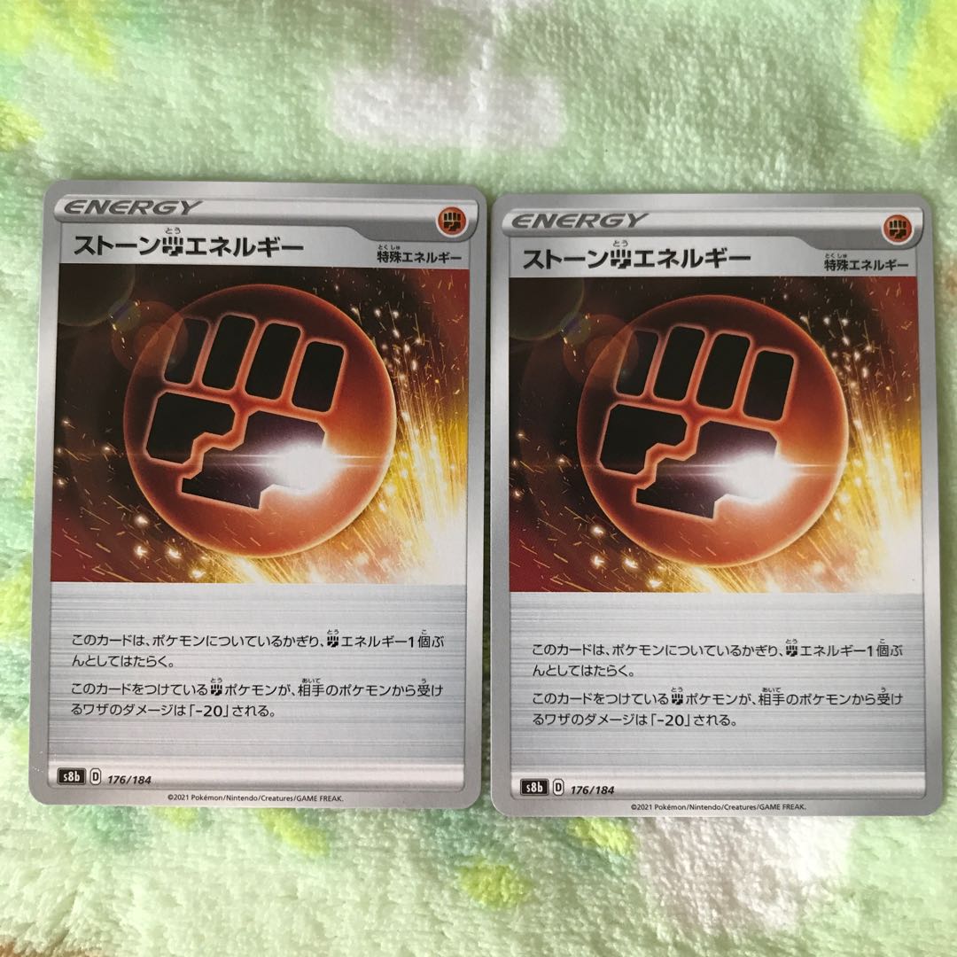 ストーン闘エネルギー