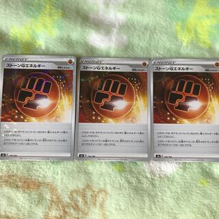 ストーン闘エネルギー(ミラー)