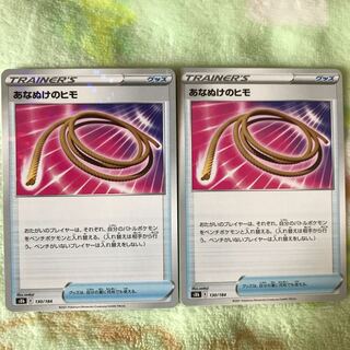 Escape Rope (mirror)