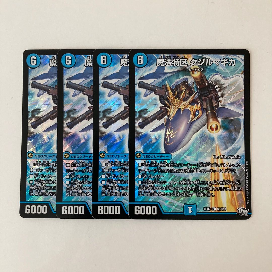 C165 Magic Special Zone Kuzil Magica SR Set of 4 DUEMA TREATMENT