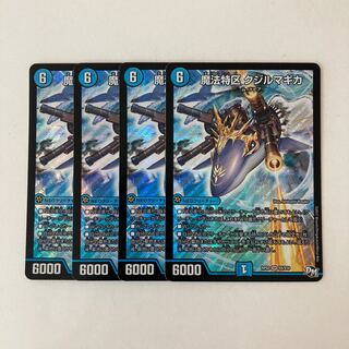 C165 Magic Special Zone Kuzil Magica SR Set of 4 DUEMA TREATMENT