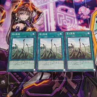 Dragon Shrine Normal 3pcs