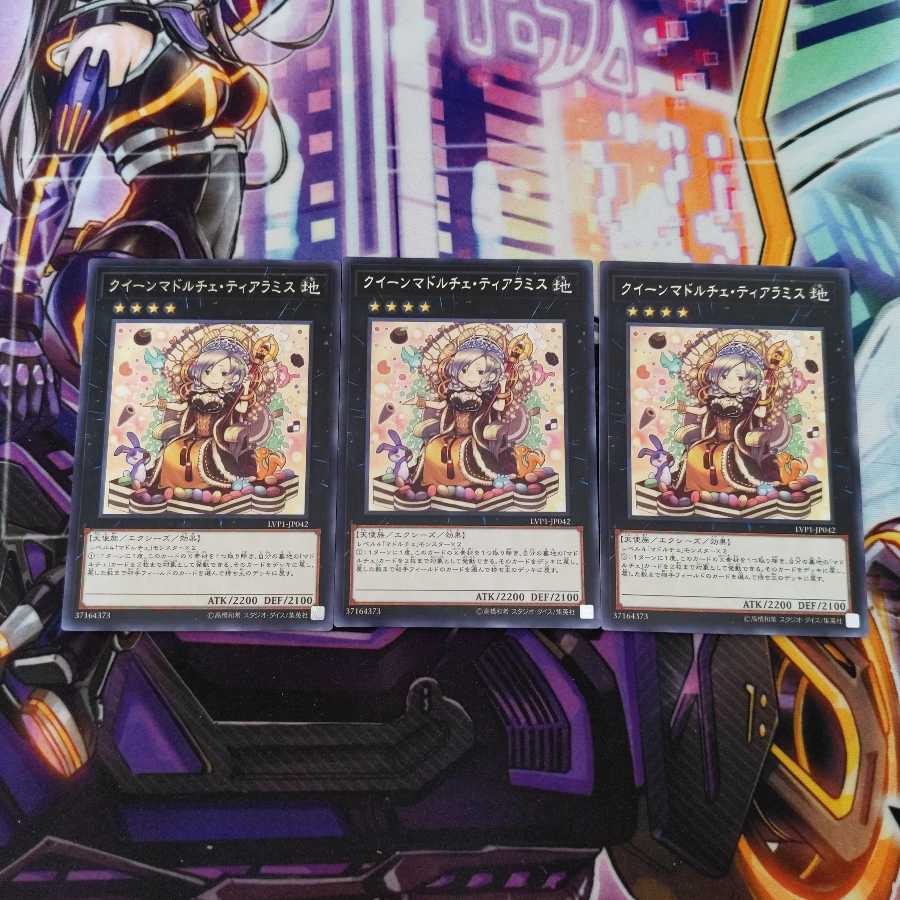 Madolche Queen Tiaramisu R 3 sheets