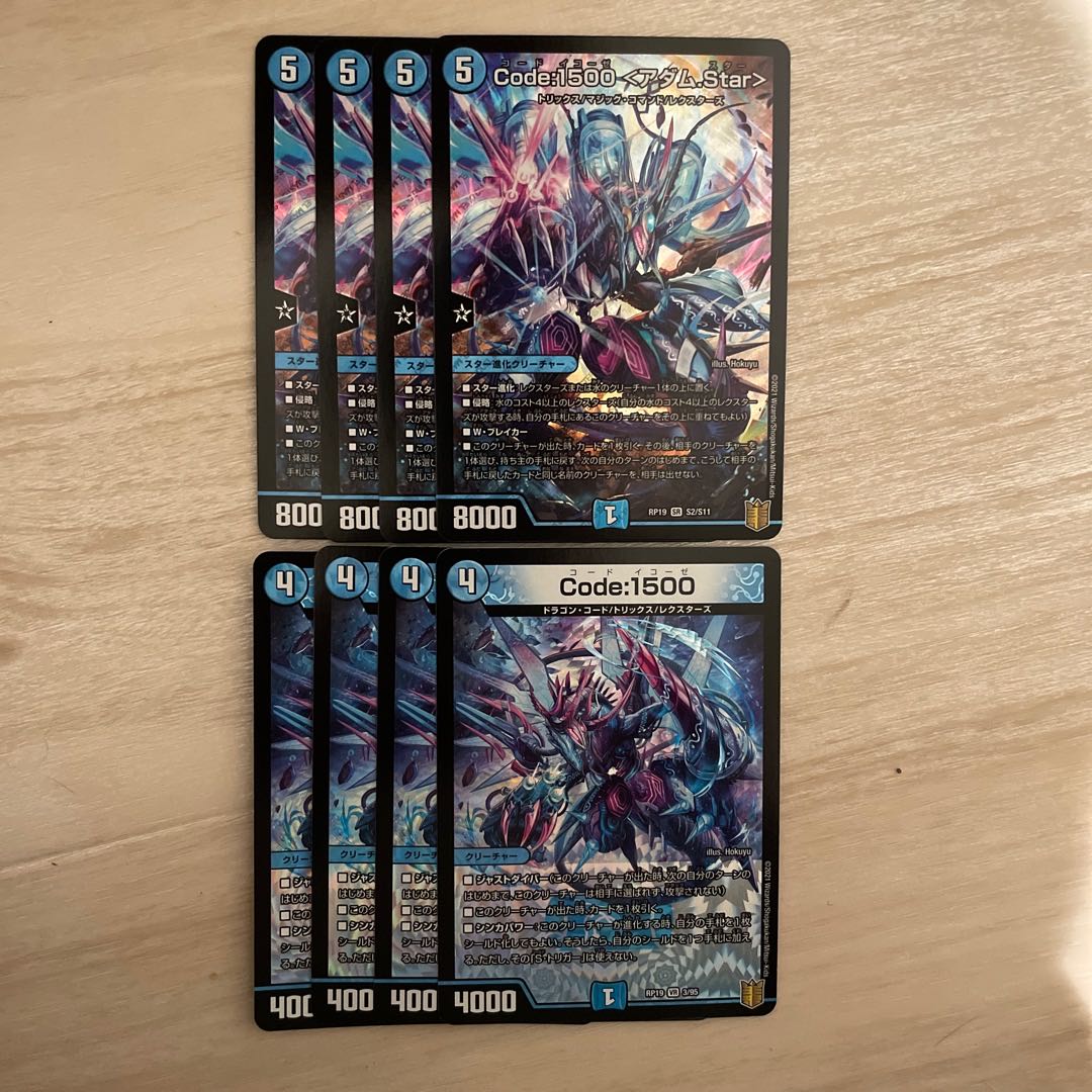 Code:1500 <アダム.Star>