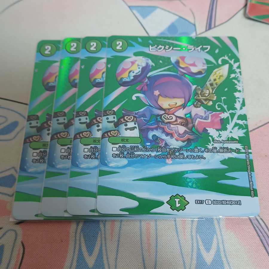 ピクシー・ライフ