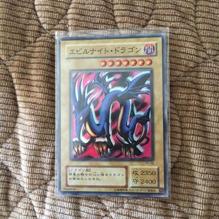 Serpent Night Dragon