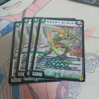 モモスター モンキッド