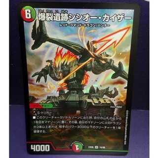 Boom Ruins Sisio Kaiser