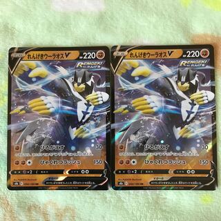 れんげきウーラオスV RR