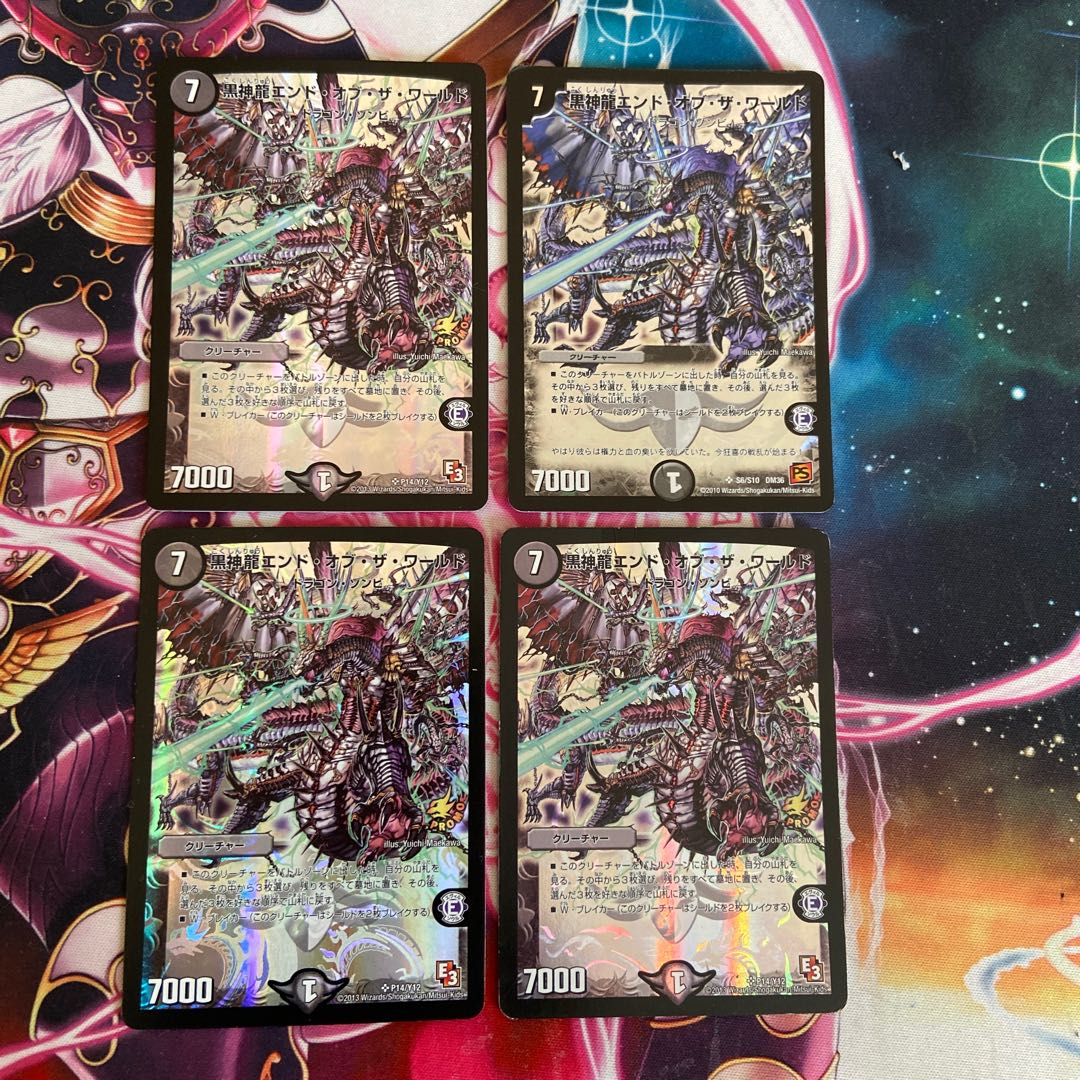 黒神龍エンド・オブ・ザ・ワールド プロモ3枚 通常1枚