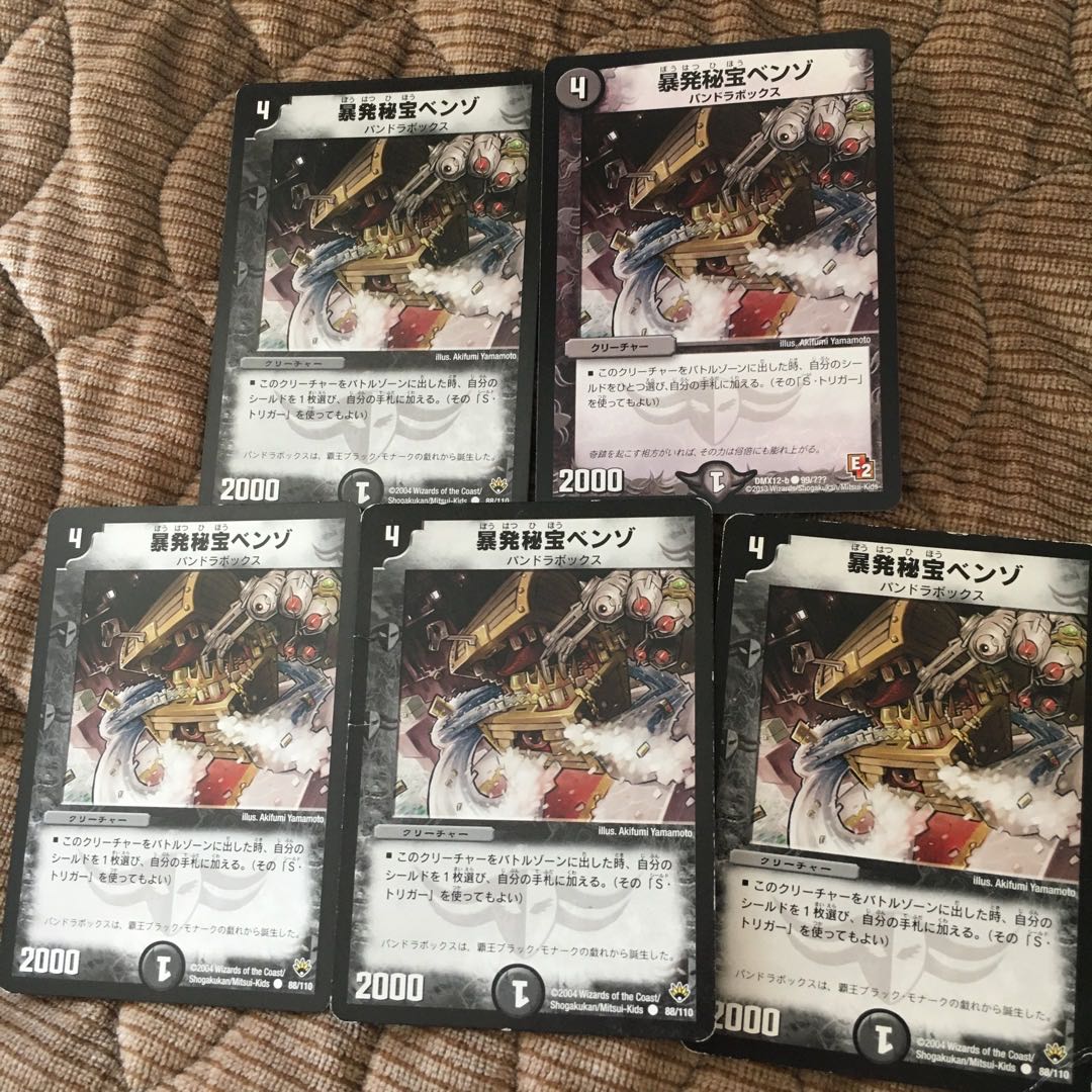 Benzo, the Hidden Fury C