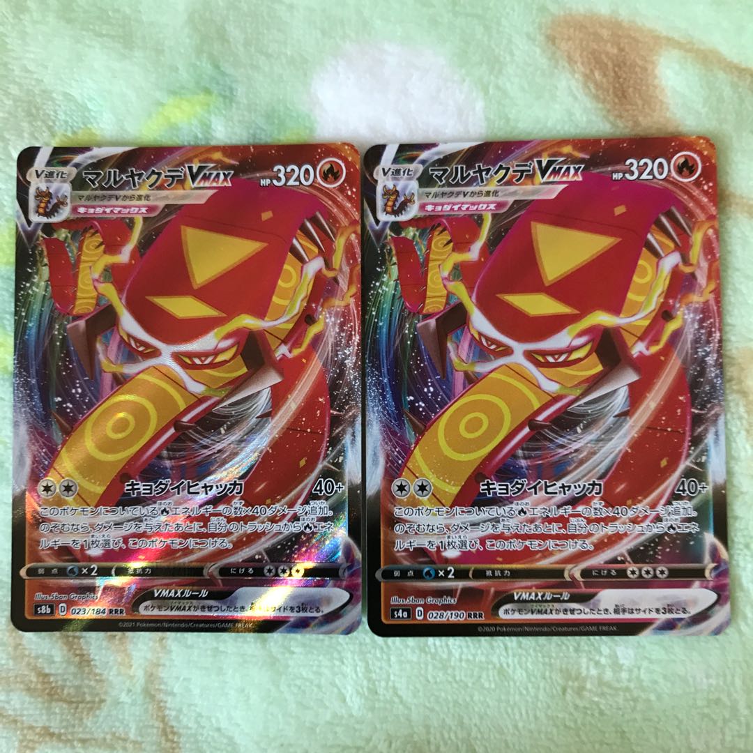 マルヤクデVMAX RRR