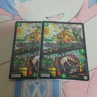 龍罠 エスカルデン｜マクスカルゴ・トラップ