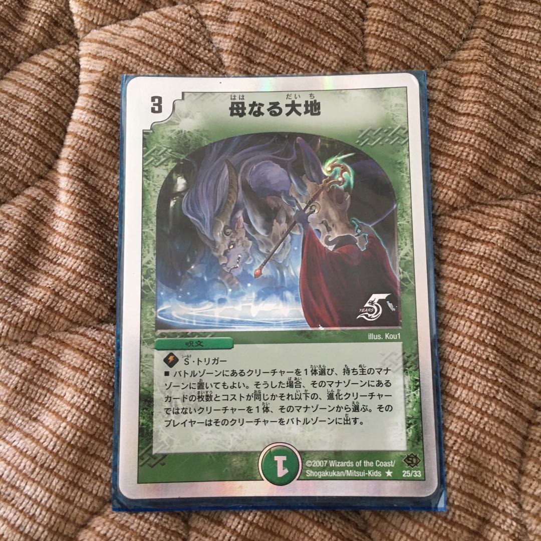 Soulswap (Super deck specification) R-foil