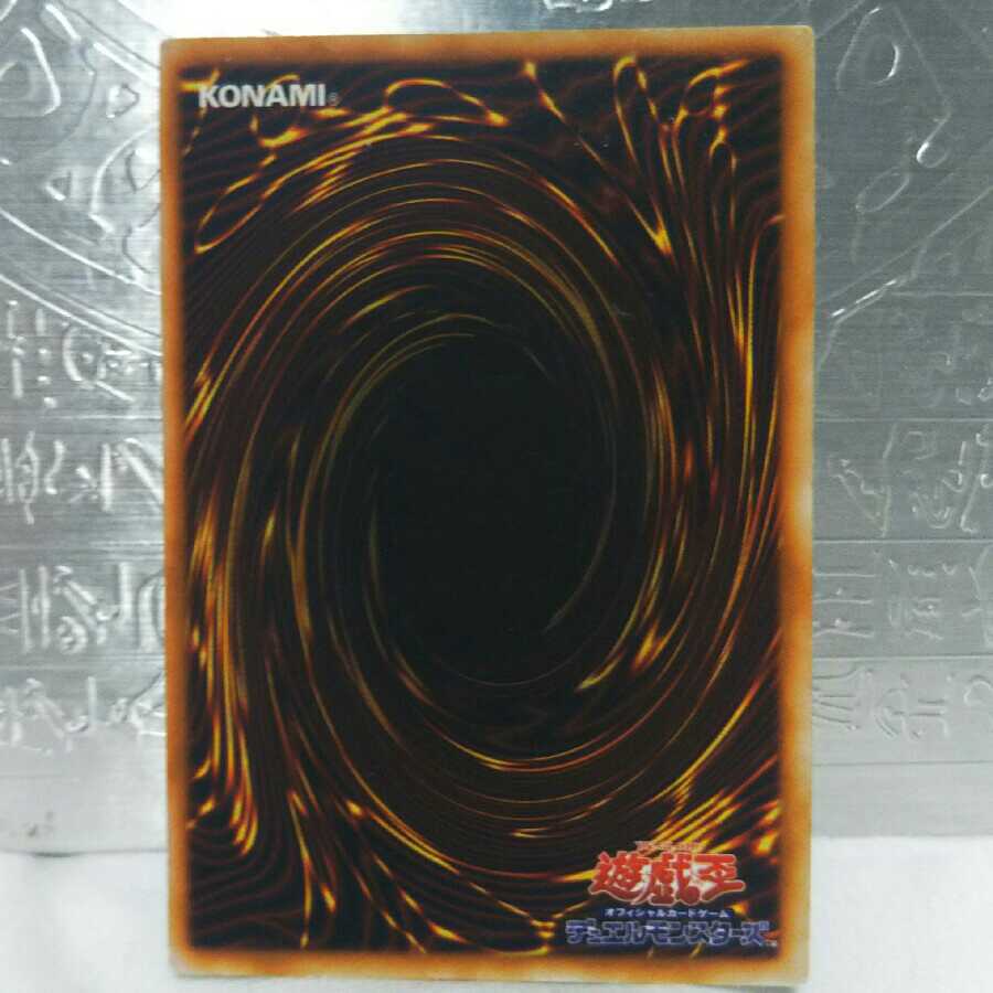 Perfectly Ultimate Great Moth, Great Moth Early Secret