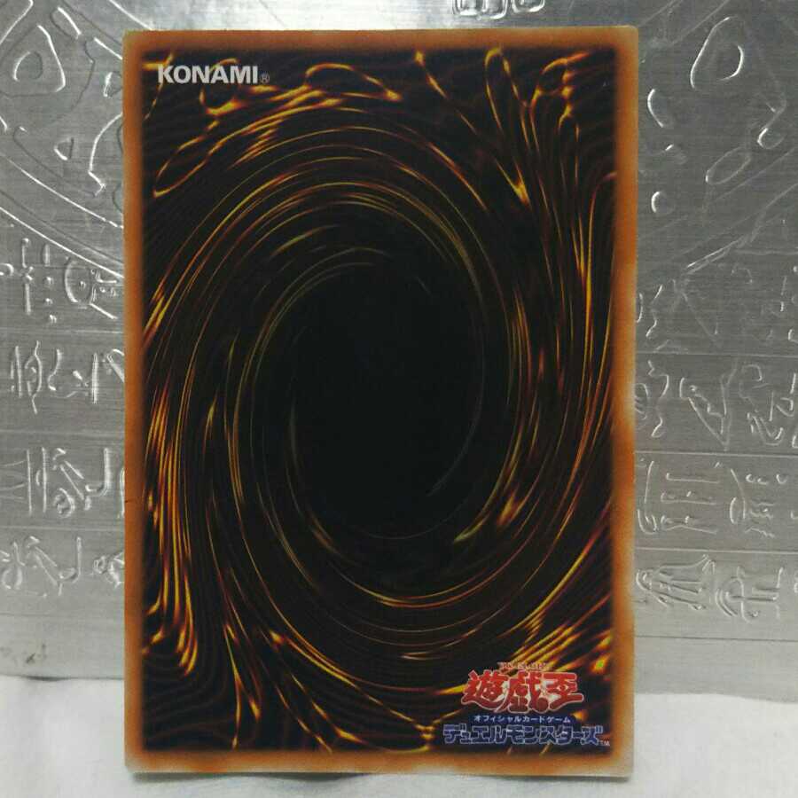 Perfectly Ultimate Great Moth, Great Moth Early Secret