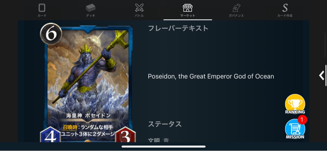 ポセイドン　スピ無し