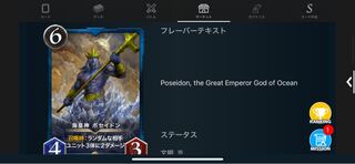 ポセイドン　スピ無し