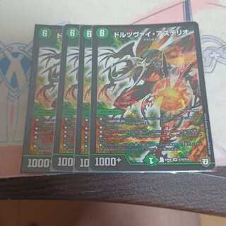 ドルツヴァイ・アステリオ