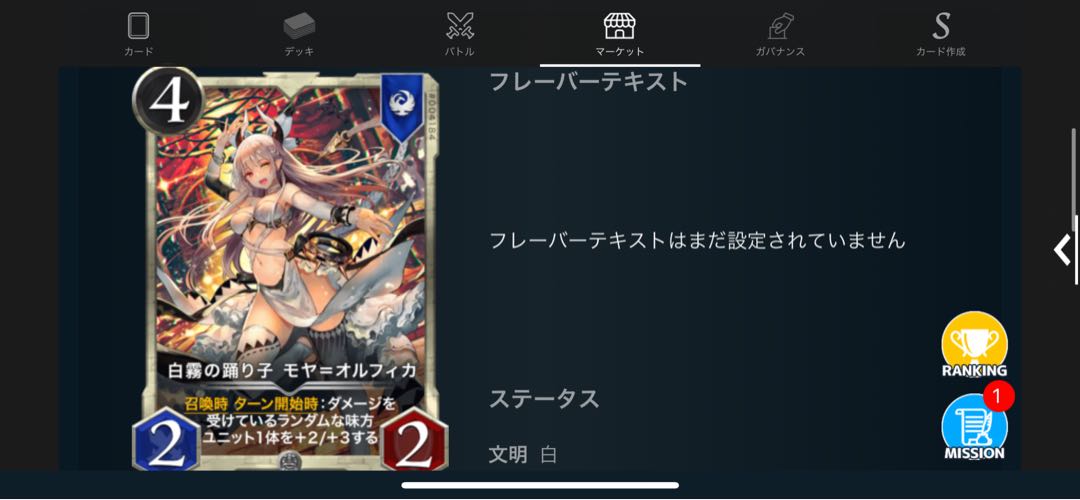 モヤ=オルフィカ